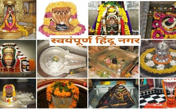 12_Jotirlinga
